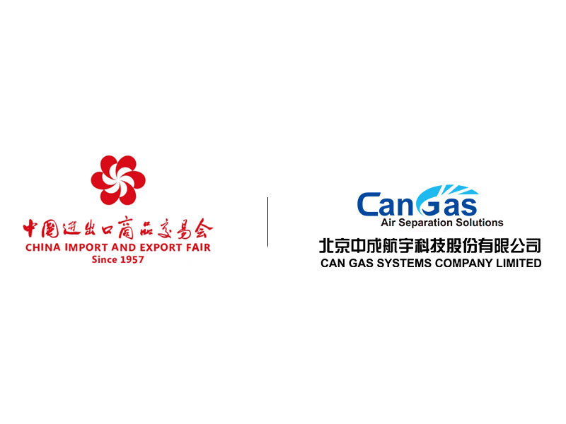2023秋季廣交會(huì).jpg